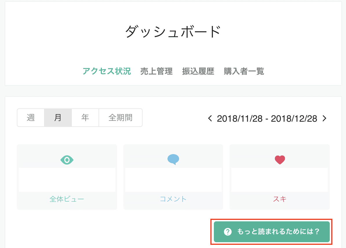 noteクリエイターガイド 応用編を公開しました｜note公式