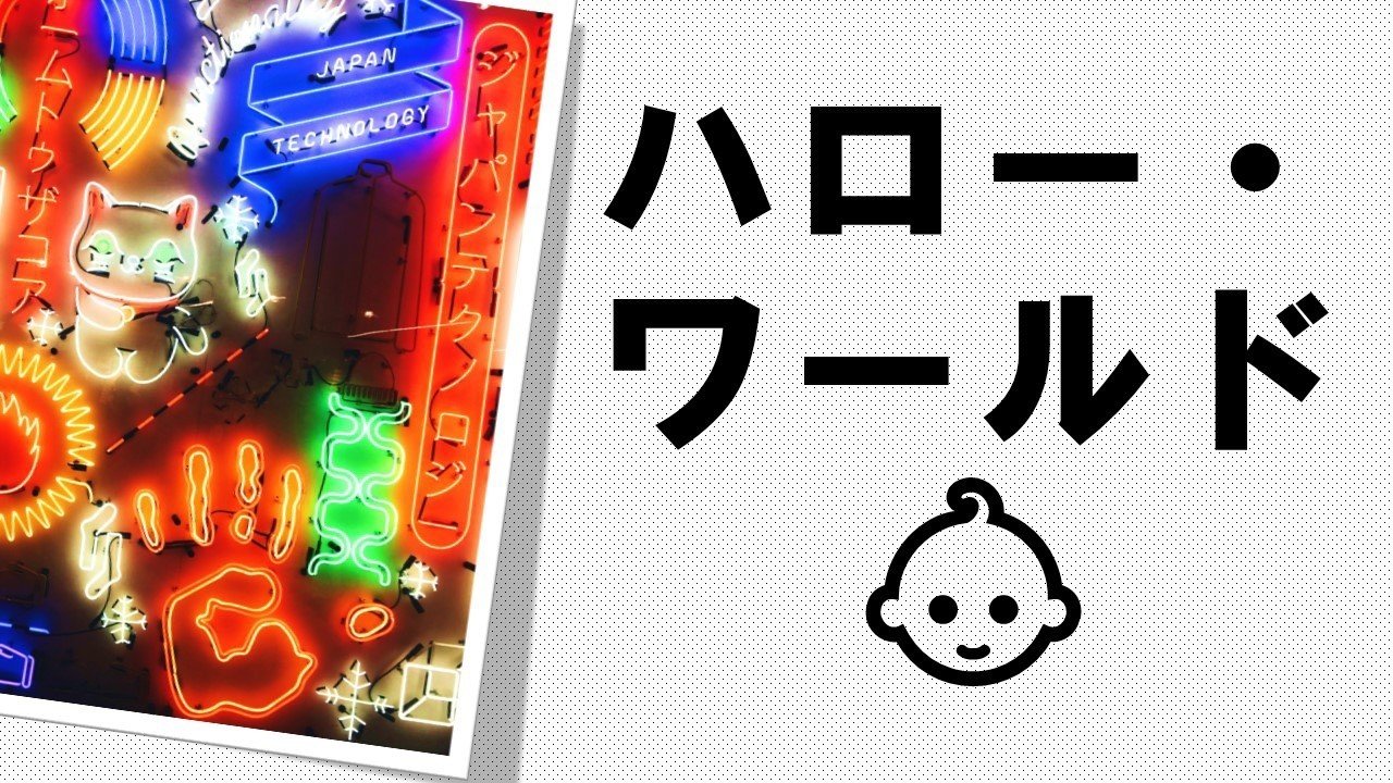 Ddl特別編 Ddlについてご紹介 100 ツールズ 創作の技術 Note