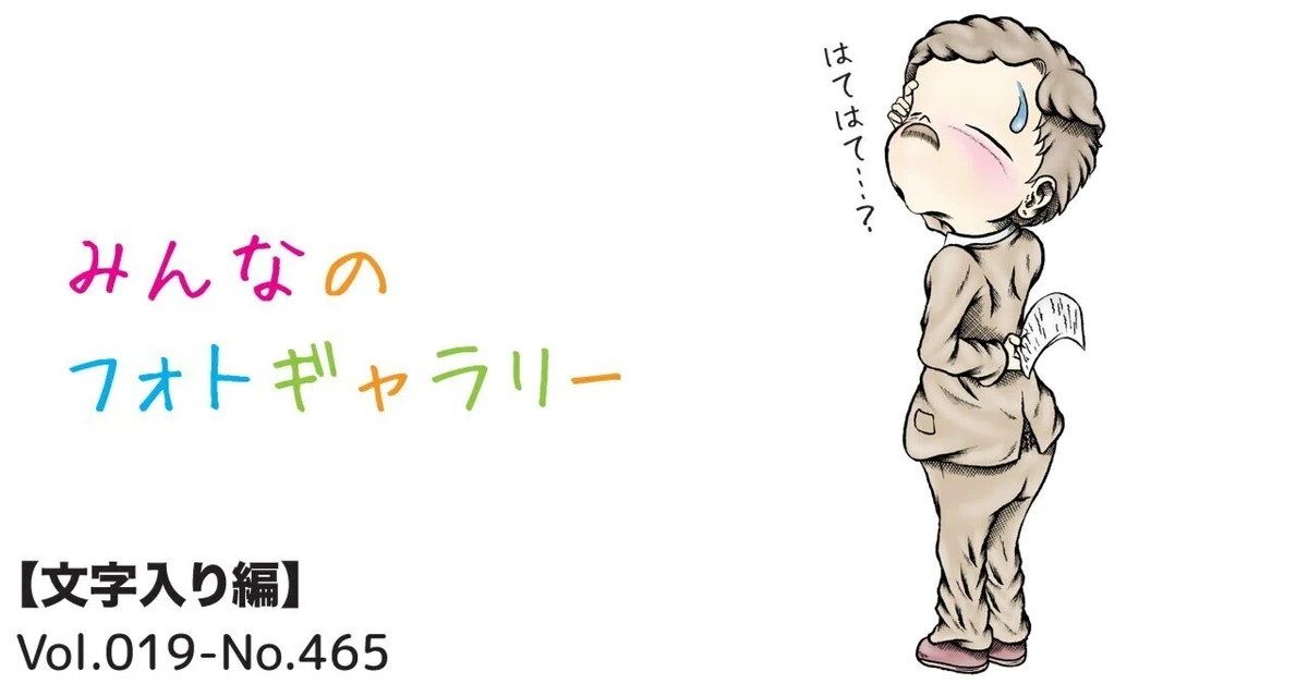 見出し画像