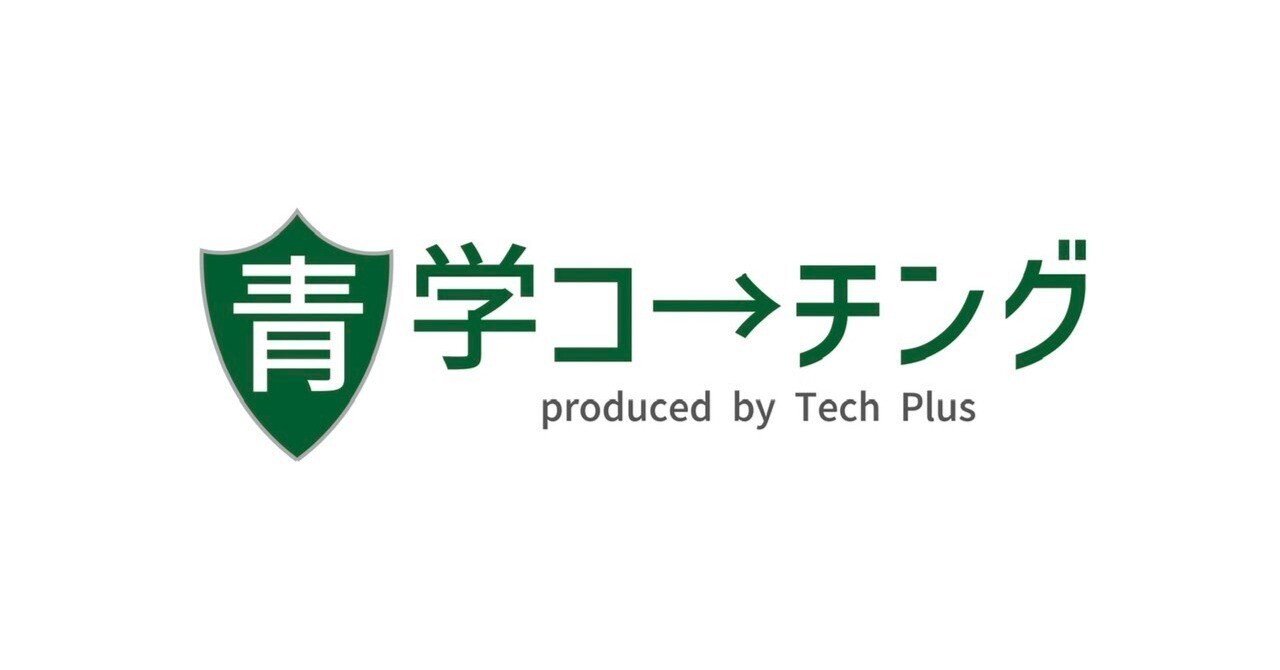 2023年度】青山学院大学全学部日程は何割必要？合格最低点や難易