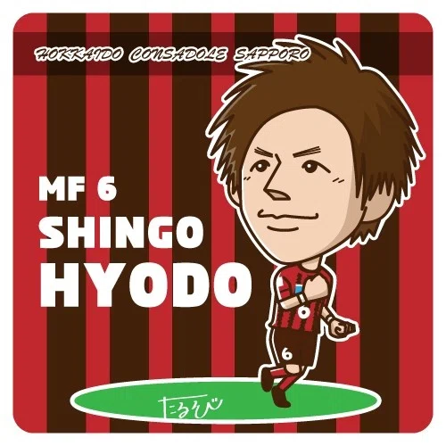サッカー】MF兵藤慎剛選手｜たるぞー