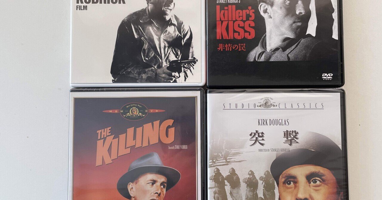 中古】スタンリー・キューブリック 恐怖と欲望 限定版スペシャル DVD BOX （1000セット完全初回限定生産）  キューブリックが出来るまで】「スタンリー・キューブリック初期作品DVDセット」｜竹熊健太郎