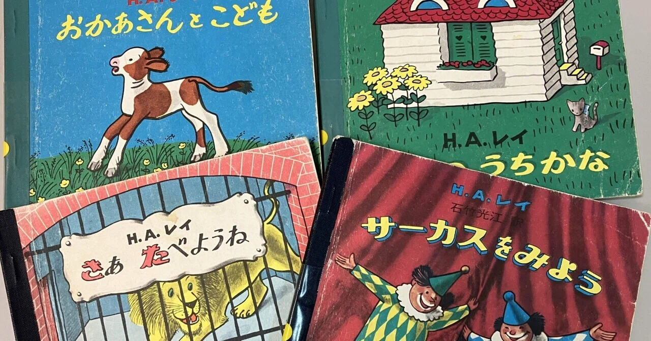 子どものころに読んだ絵本と再会する｜まこと保育園