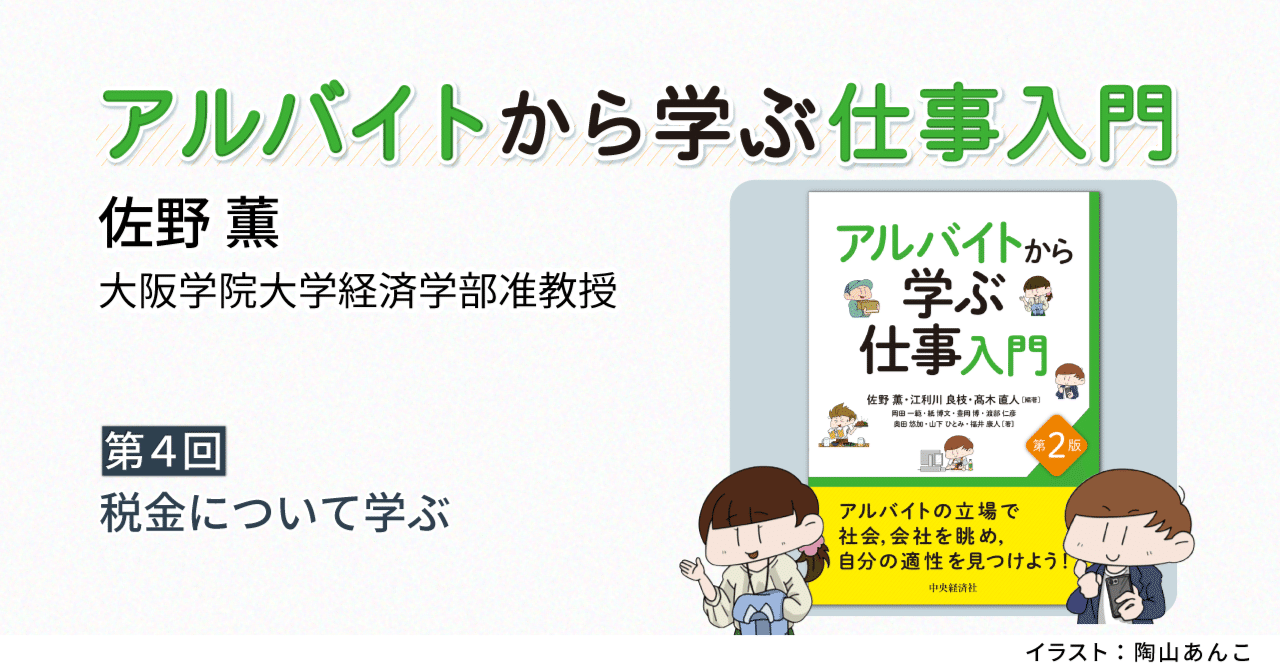 税についての基礎知識 1988年発行　✿4 税についての基礎知識 1988年発行 ✿4 税についての基礎知識 1988
