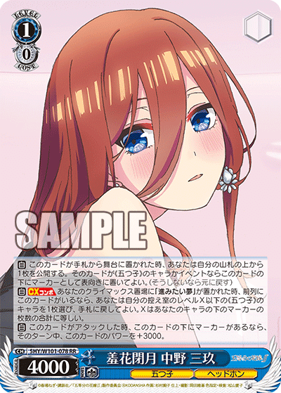 WS】8門三玖を救いたい｜hakayy0228