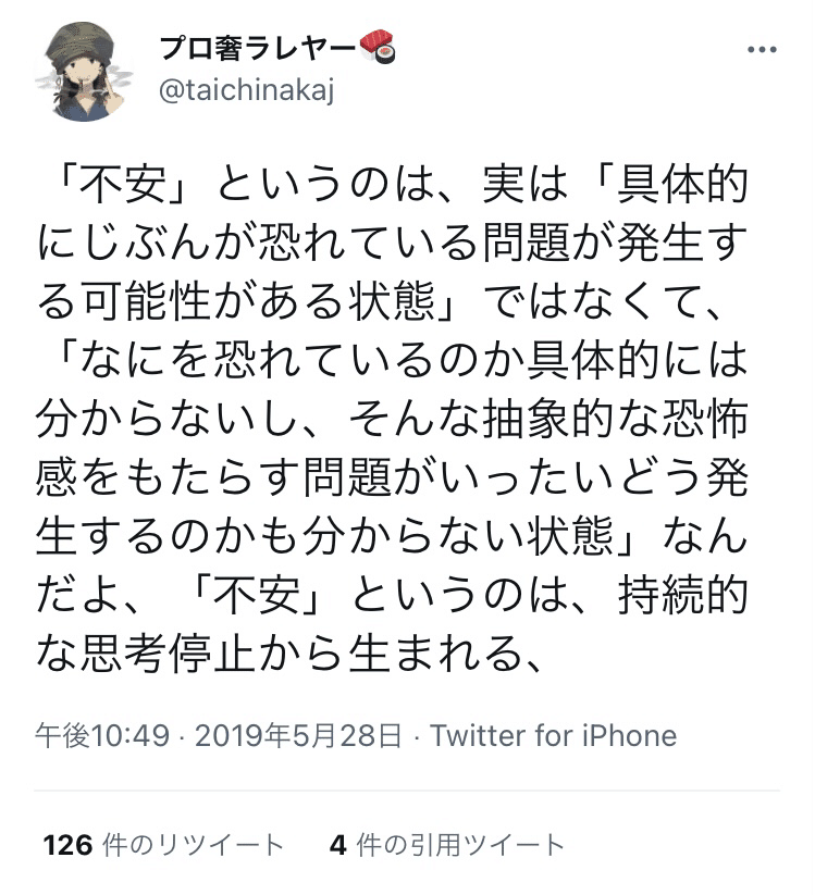 不安に感じやすい人 悩み過ぎる人ってたいてい金持ちだし 富裕層である確率がたかい それだけ余裕があって暇なんだろうね 逆に金 に困ってたら生きるのに必死で悩んだり考えたりする暇なんかない 悩むって貴族に与 Kaito Note
