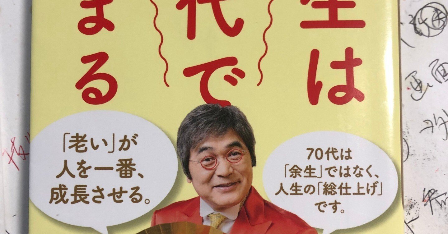 きみまろ御大に夢中 かりんさん Note