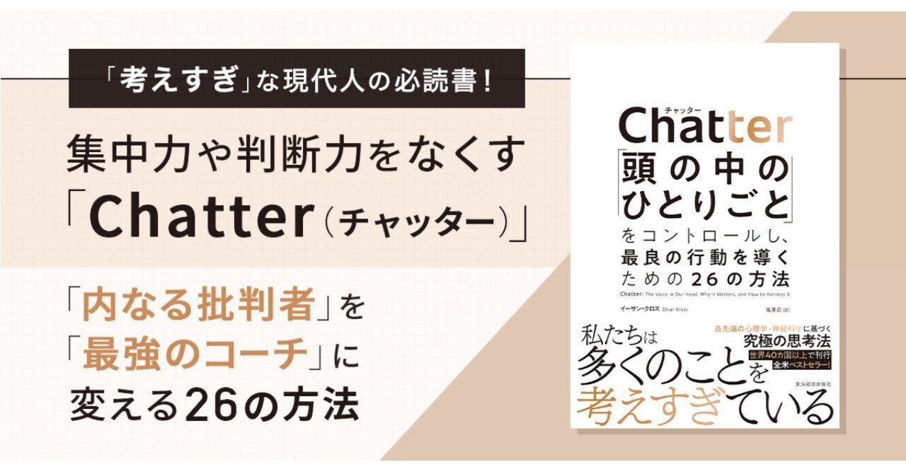 「頭のいい人は成功しない」考えすぎるから失敗する 頭のいい人は成功しない : 考えすぎるから失敗する(三神良三