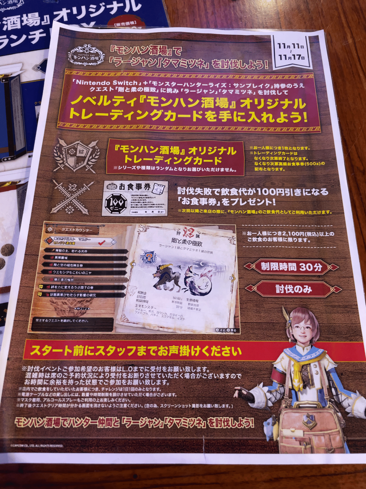 1人でも大丈夫！ソロハンターのためのモンハン酒場指南書