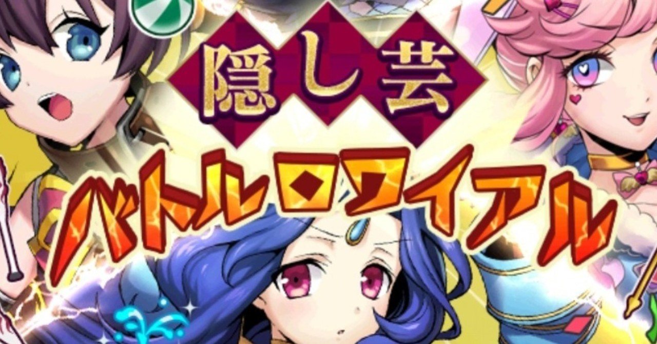 メギド72pvpパーティー紹介 その1 いでゅはる Note