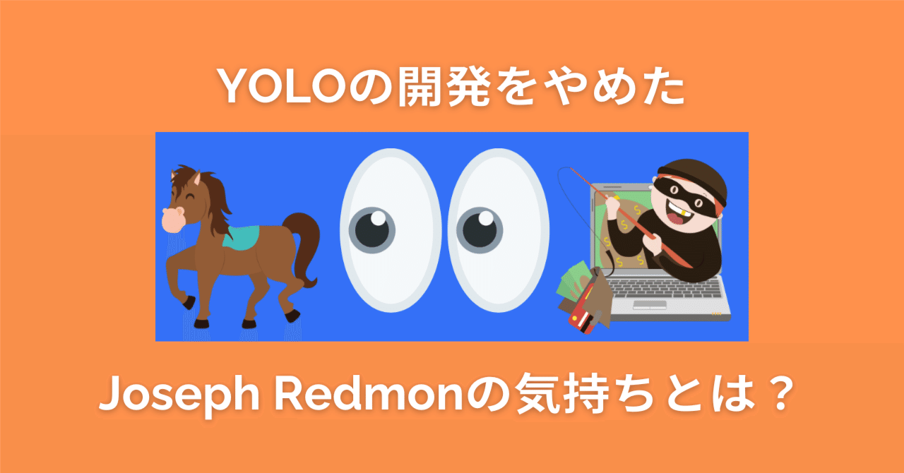 YOLO Joseph Redmon - Rectangle Large Type 2 3593e4ba511640e592725a0d95c6dfcd 
