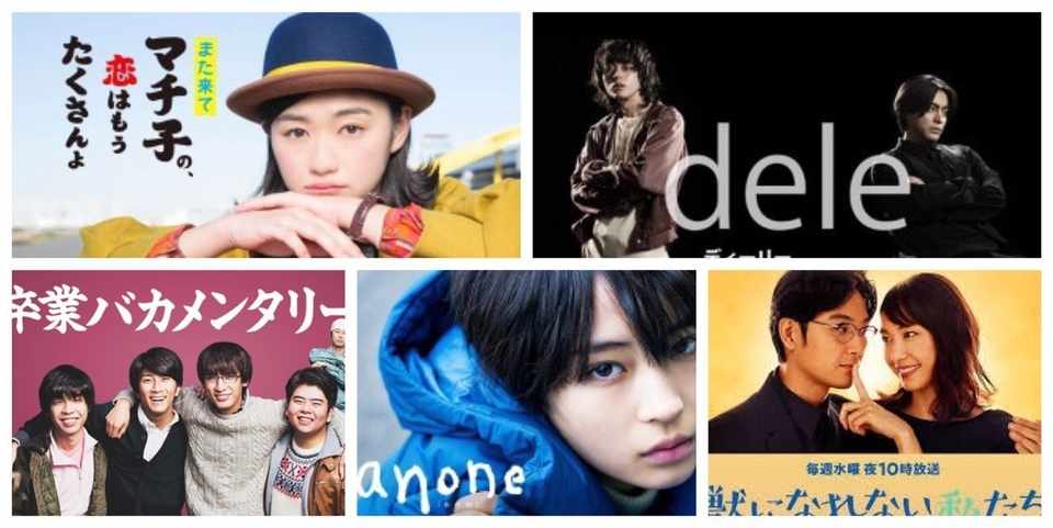 2018年ベストドラマ5 月の人 Note