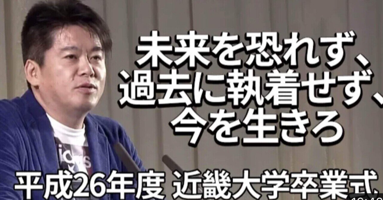 リアルバリュー御用達：堀江貴文ゼロ&鈴木敏文がやっている