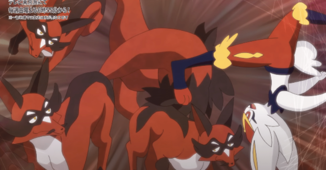 アニポケ新無印第127話「ゴウとエースバーン！はじまりの場所