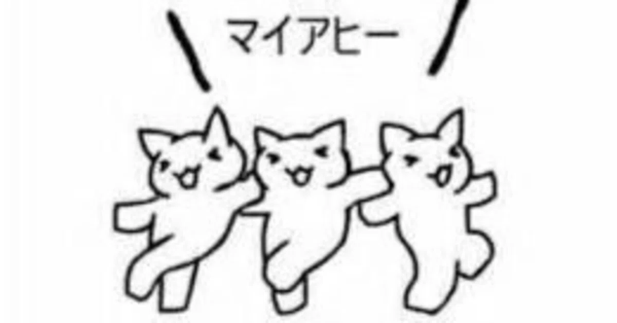 パンドラの嫁の“恋のマイアヒ”｜すず太郎