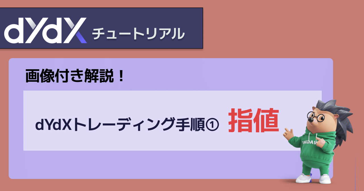 デイトレード手順書 7/11（木）トレード想定｜ゆきおうの息子の正直株