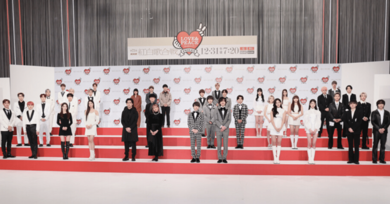 【注目ニュース】紅白歌合戦の初出場アーティスト｜現代のトレンド｜note