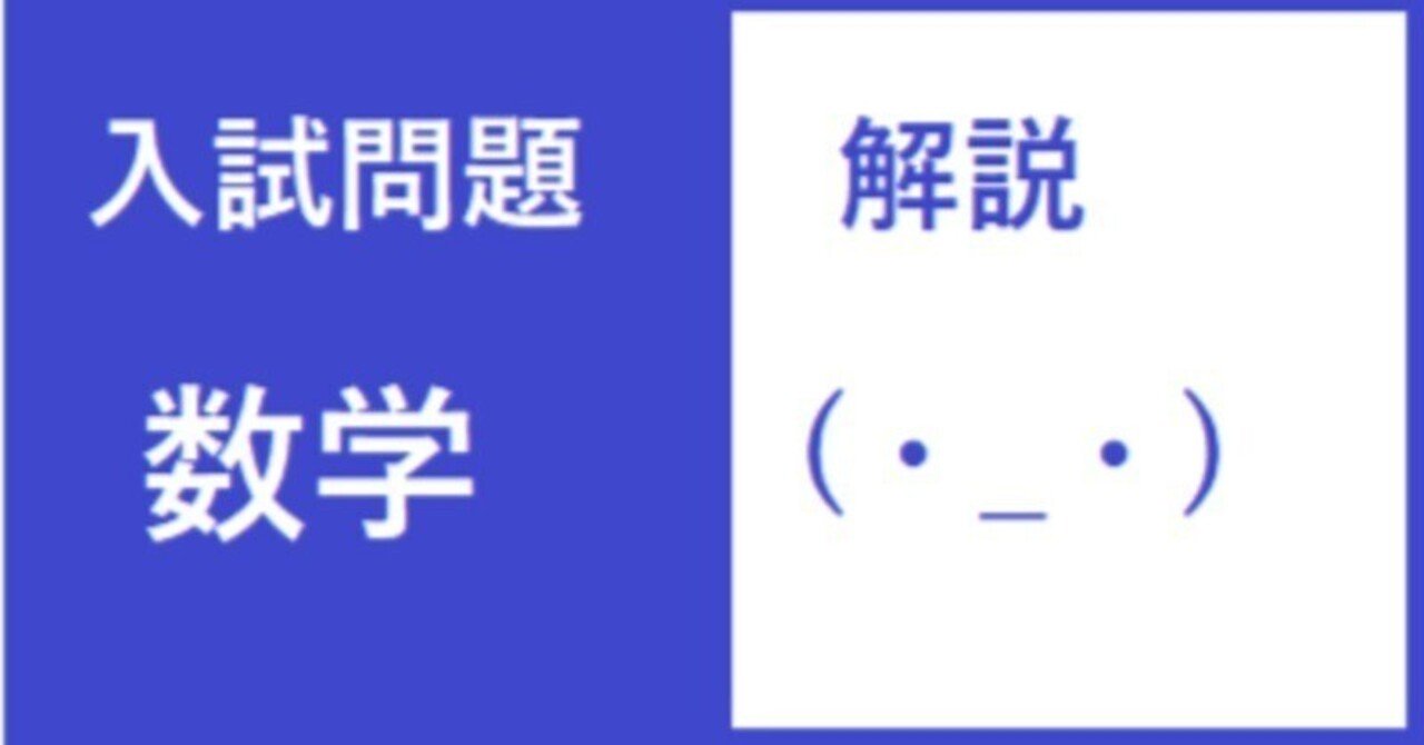 弧長は出題されないと思っていませんか 九州工業大 Smartbb Note