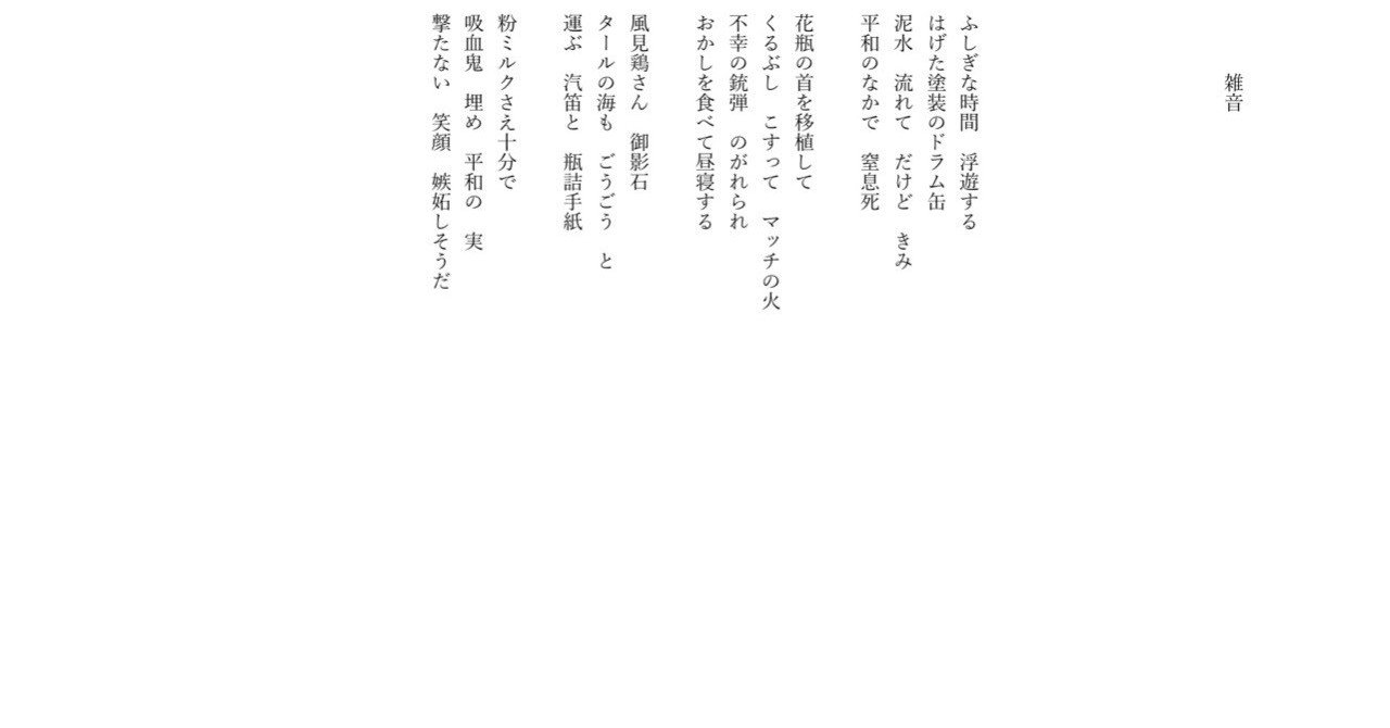 詩 111 115 川光 俊哉 Toshiya Kawamitsu Note