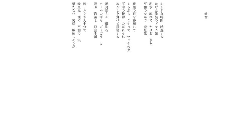 詩 111 115 川光 俊哉 Toshiya Kawamitsu Note