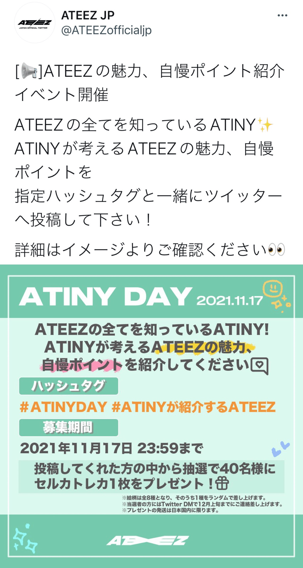 ATEEZ ATINY DAY 試験 ホンジュン 当選 未公開 セルカ トレカ