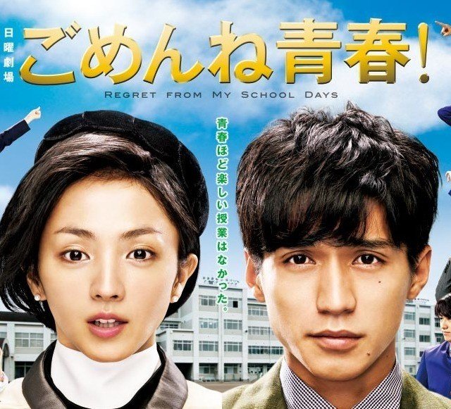 ごめんね青春 全話レビュー 福田フクスケ Note