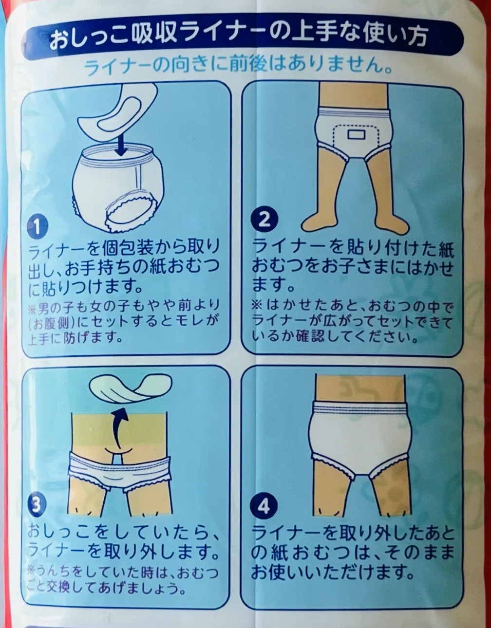 ピジョン おしっこ吸収ライナー 8パック ピジョン】おしっこ吸収