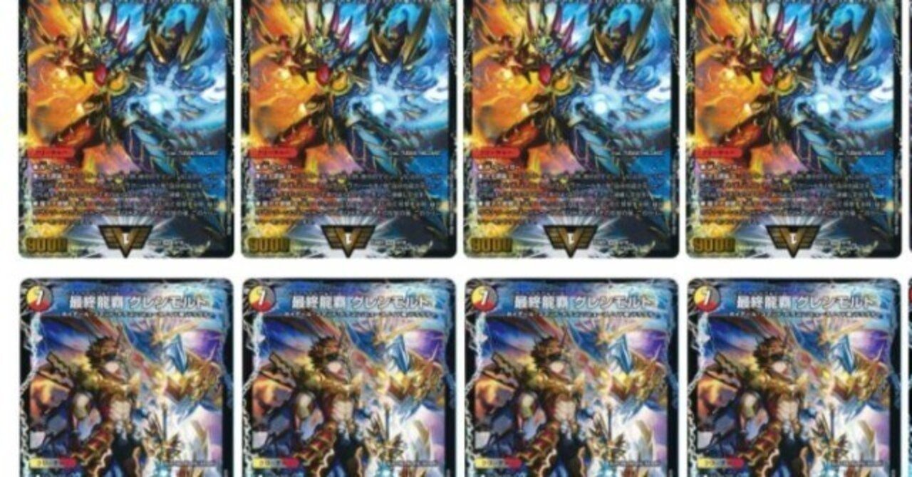 DM】4cドラグナー【龍覇爆炎】｜shopoints