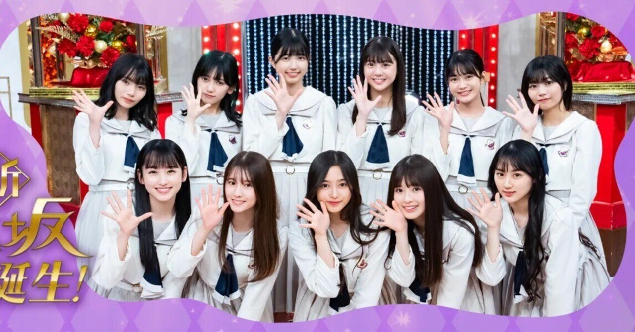 新・乃木坂スター誕生#18が超楽しかった｜ぎんちゃん