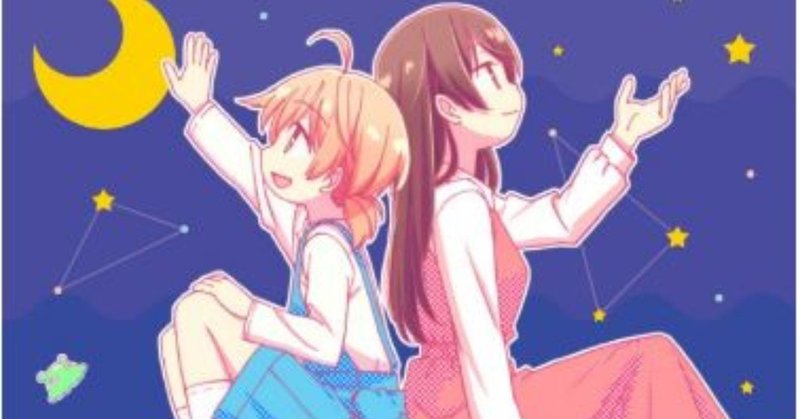普遍性 と 世界観 やがて君になるed Hectopascal について Nj サティスファクション Note