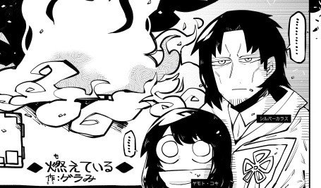 カギ タナカ自宅全焼合同誌 火事タナカ 内容ご紹介 10区 Note