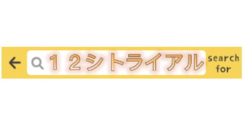 １２シトライアル第一章　　　　　　　１３日の金曜日part10