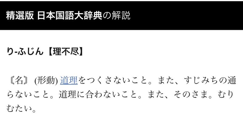 理不尽を受け入れない 違法駐車はすぐに通報を Saori Yamamura Note
