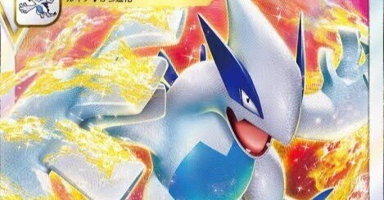 エクストラにおけるルギア叩き台｜おにく