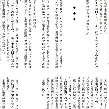 カギ タナカ自宅全焼合同誌 火事タナカ 内容ご紹介 10区 Note カギ タナカ自宅全焼合同誌 火事タナカ 内容ご紹介 10区 Note