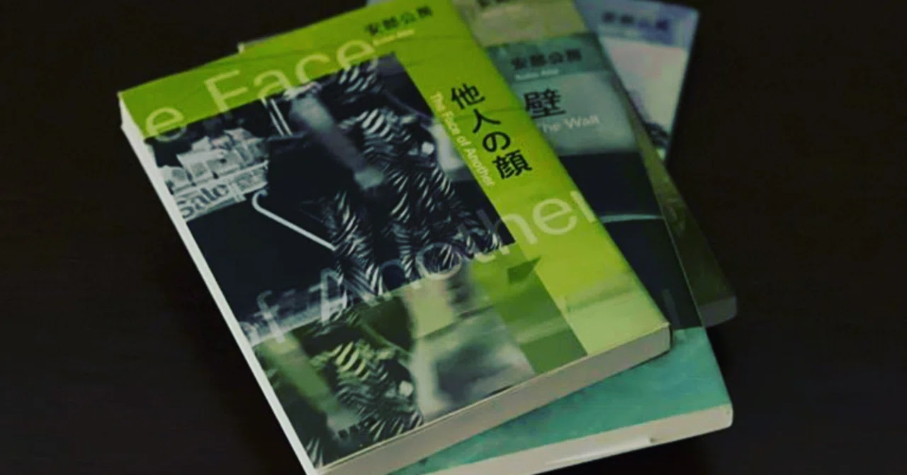 他人の顔』 安部公房｜卍丸の本棚