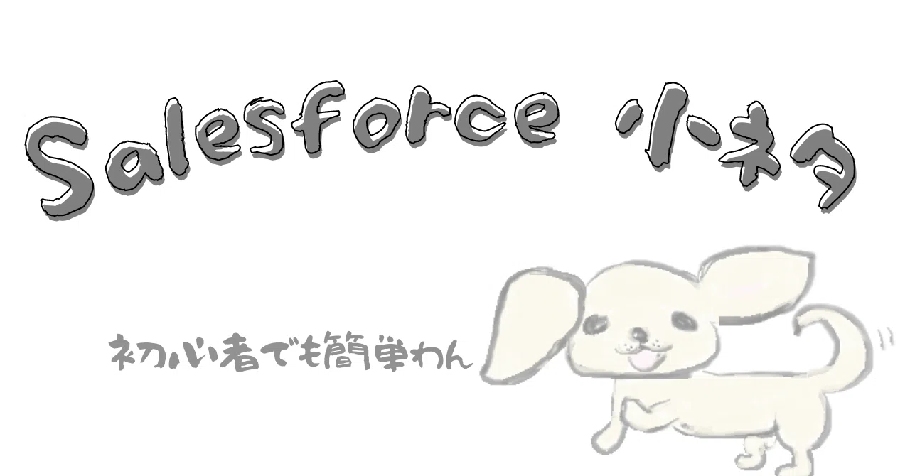 Salesforce SUBSTITUTE