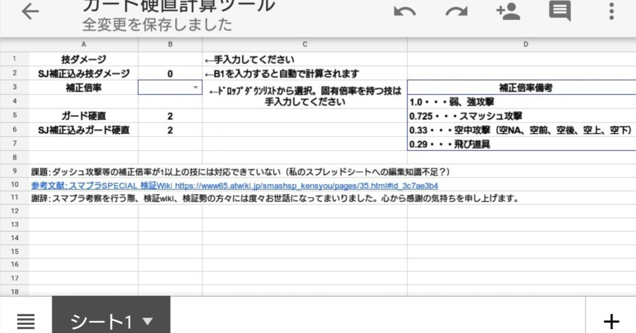 検証 wiki スマブラ 格ゲーとスマブラの違い：格ゲー勢もこれを読めば説明出来る