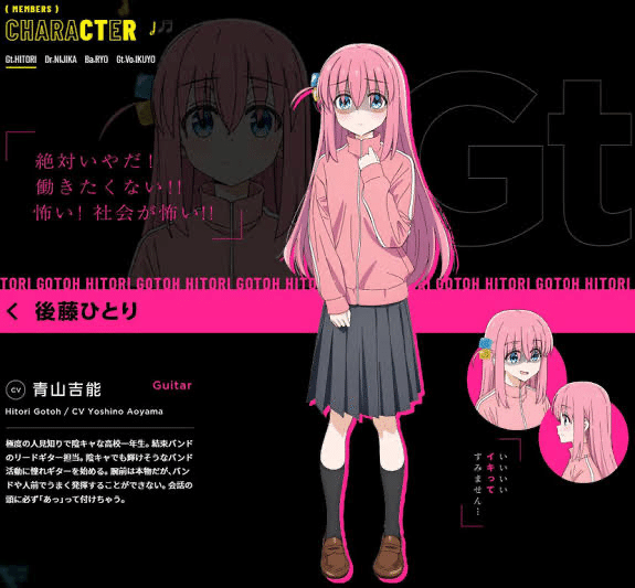 ぼっち・ざ・ろっく！』でメンタル病んだ｜takka_bgmma＠多趣味