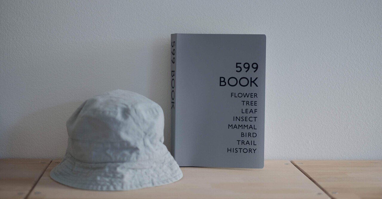 はじめての図鑑。高尾山のネイチャーブック。 #生後177日目｜yuruiseikatsu 