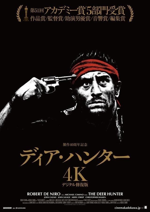 ディア・ハンターとゴールデンカムイ｜坂上なつめ