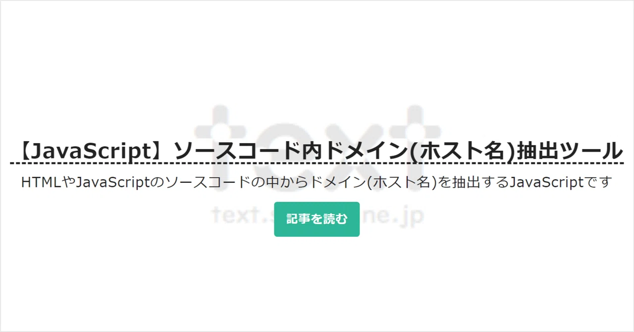 見出し画像