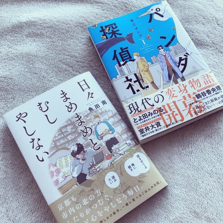 魚田南 の新着タグ記事一覧 Note つくる つながる とどける