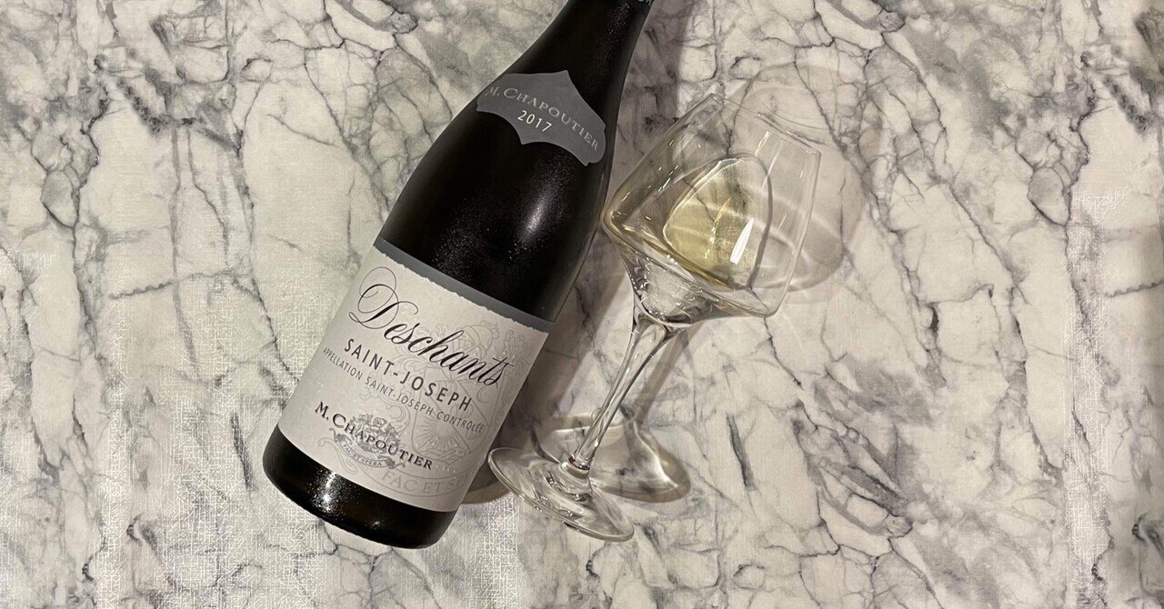 【Wine ワイン】2017 Saint Joseph Blanc Deschants｜エイト/走るワイン愛好家