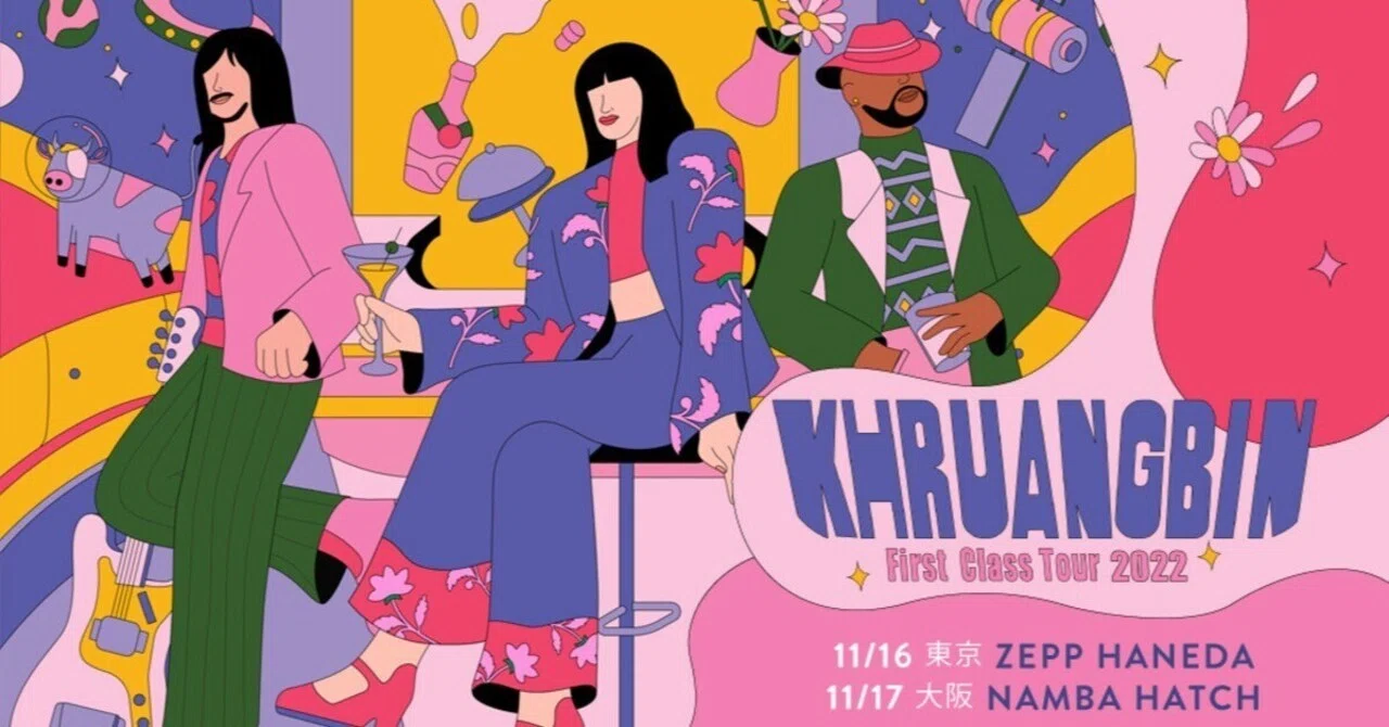 KHRUANGBINのメドレーに驚愕した話｜Soft Digger