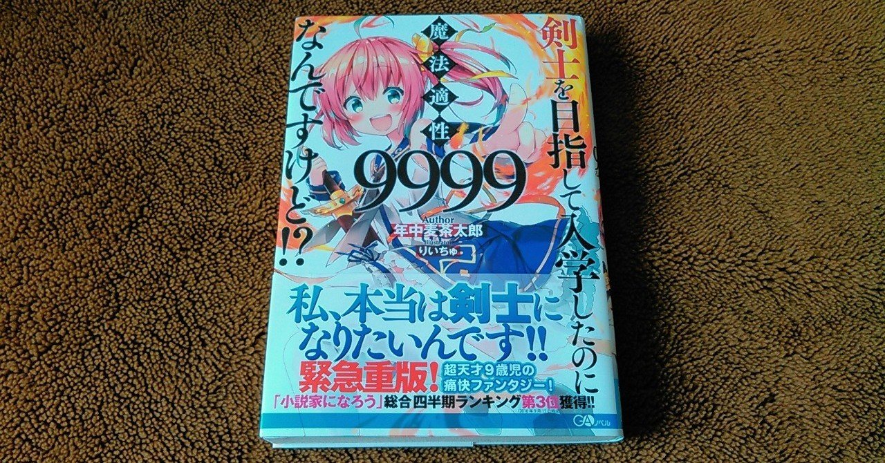 note
