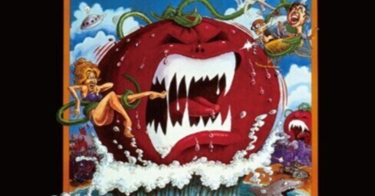 アタック・オブ・ザ・キラートマト」不朽の駄作を楽しむための5か条