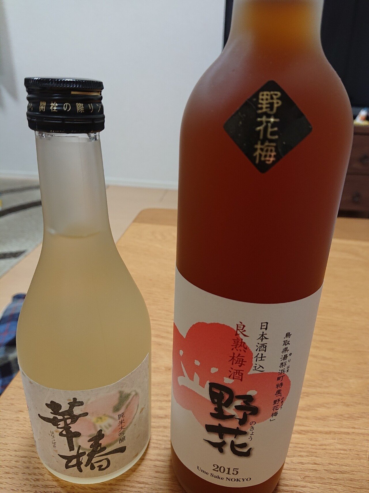 鳥取のお土産 梅酒 らっきょう 三朝温泉の素 自宅消費 Nabbychan 眼鏡参謀課長 Note