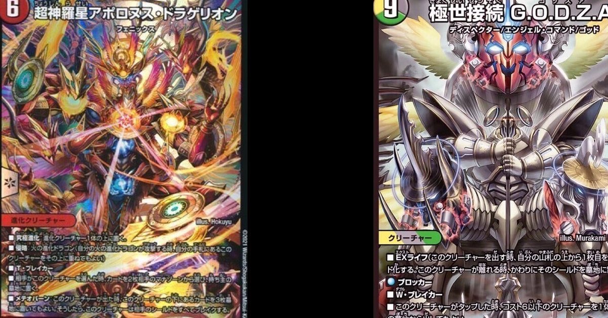 火水アポロヌス ドラスタコラム | Vol.24「火水【アポロヌス】」 | yk800の