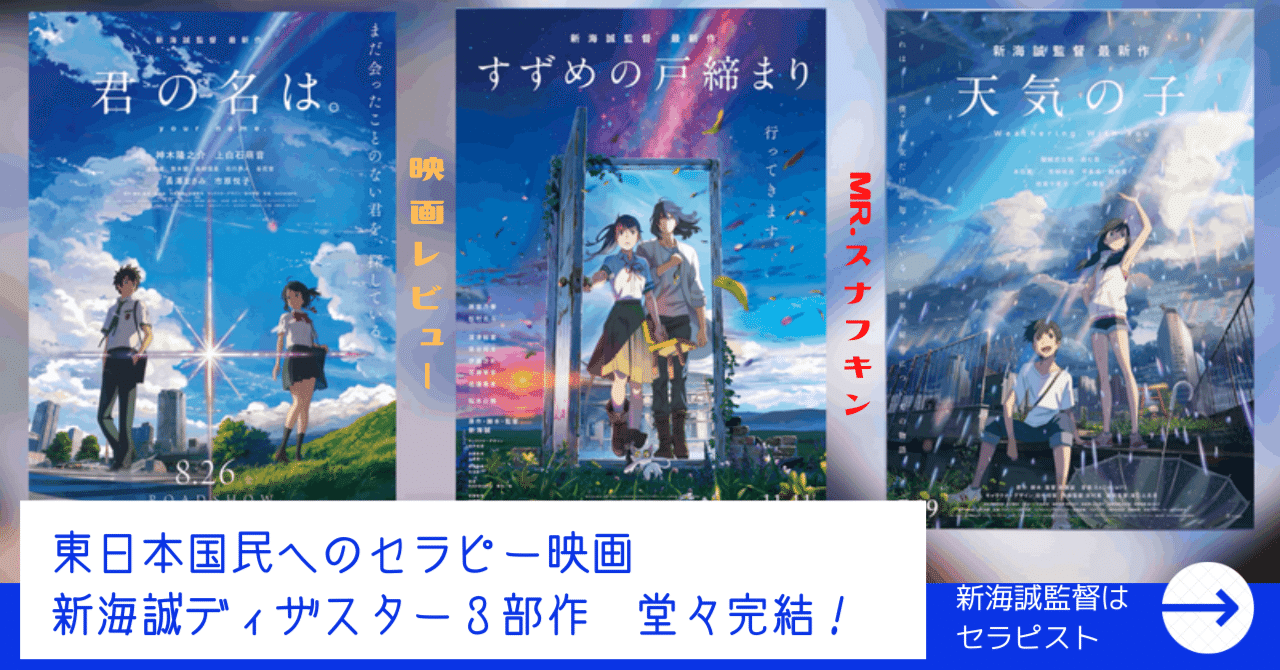 ホットプレート セール 天気の子 君の名は。 すずめの戸締まり